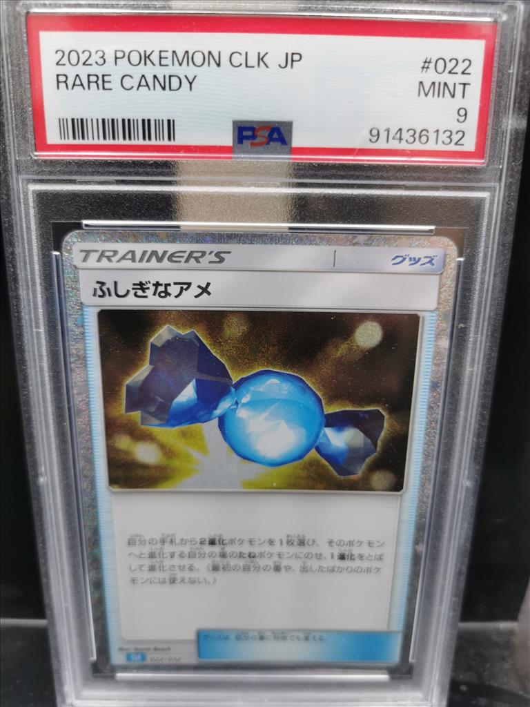 Carta pokemon clk jp 022 psa rare candy